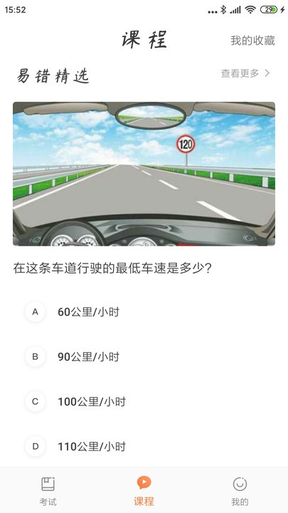 驾考顺口溜最新版截图1