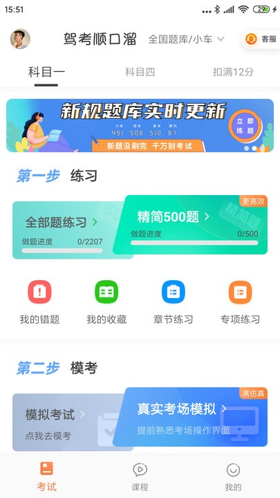 驾考顺口溜最新版截图2