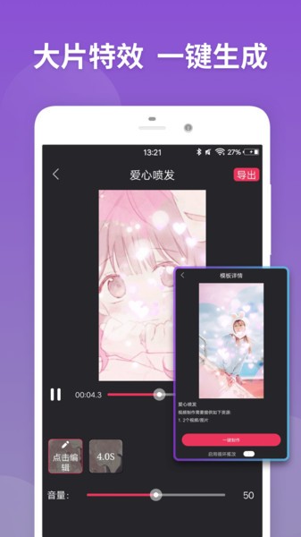 视频剪辑app最新版截图3