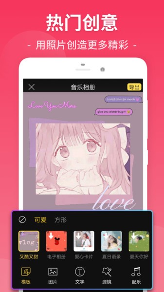 视频剪辑app最新版截图2