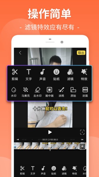 视频剪辑app最新版截图1