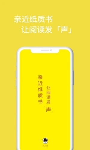 读书瞳app截图4