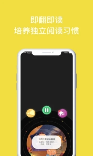 读书瞳app截图3