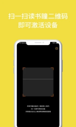 读书瞳app截图2