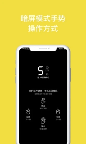 读书瞳app截图1