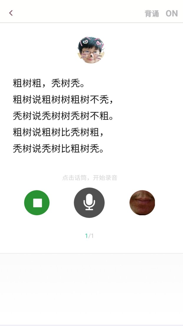 说话聊天技巧与口才训练app(口才训练社)截图2