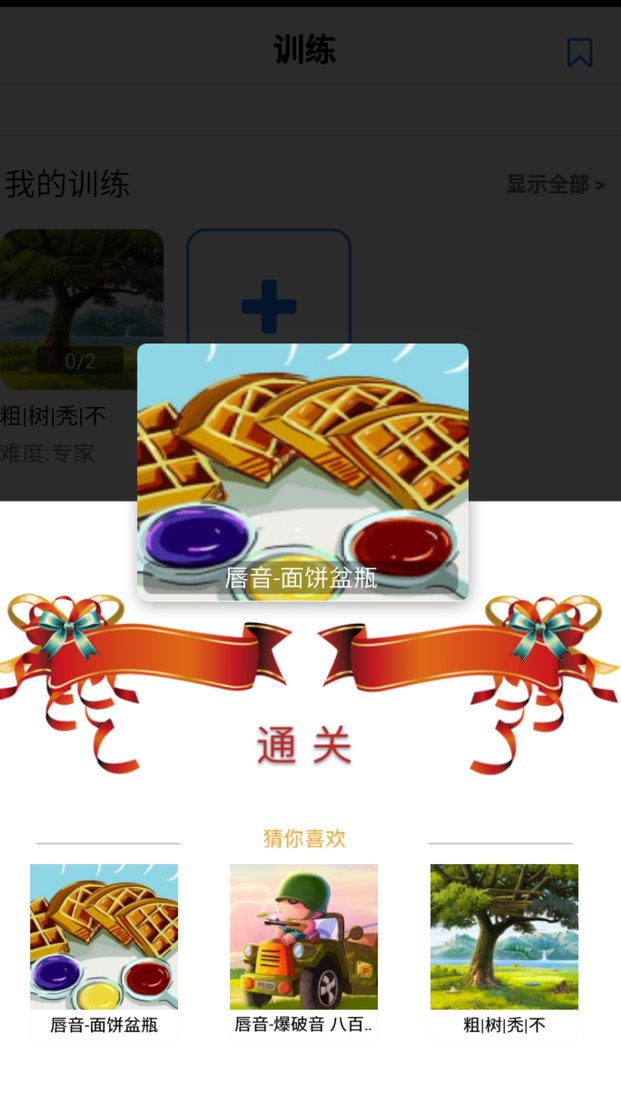 说话聊天技巧与口才训练app(口才训练社)截图3