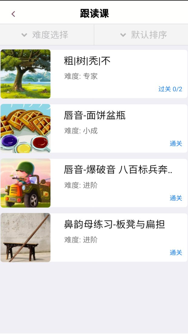 说话聊天技巧与口才训练app(口才训练社)截图4