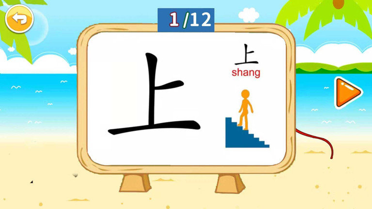 儿童识汉字最新版截图3