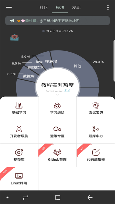 java修炼手册app截图3