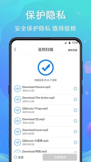 手机数据恢复精灵app截图4