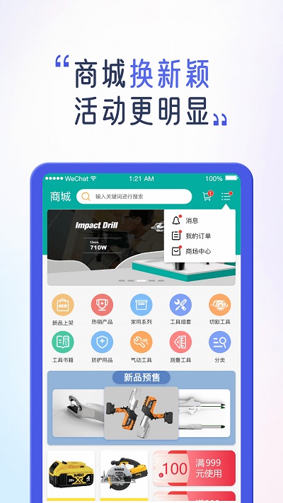 安服匠智能app截图2