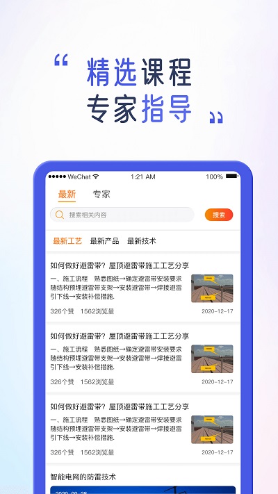 安服匠智能app截图4