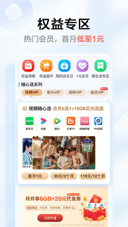 河南移动网上营业厅app(中国移动河南)