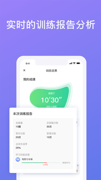 壹学车手机app截图4