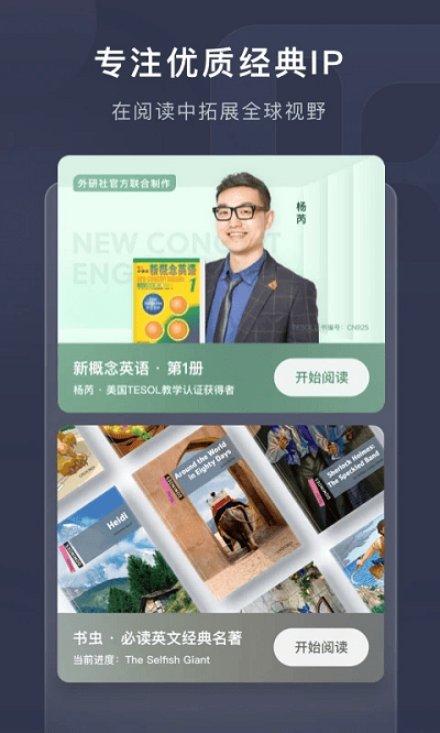 喜课app官方版截图2