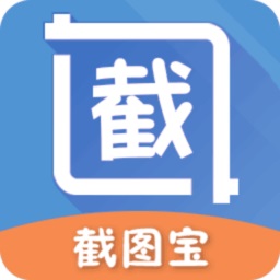 截图宝助手app