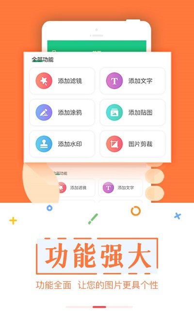 截图宝助手app截图1