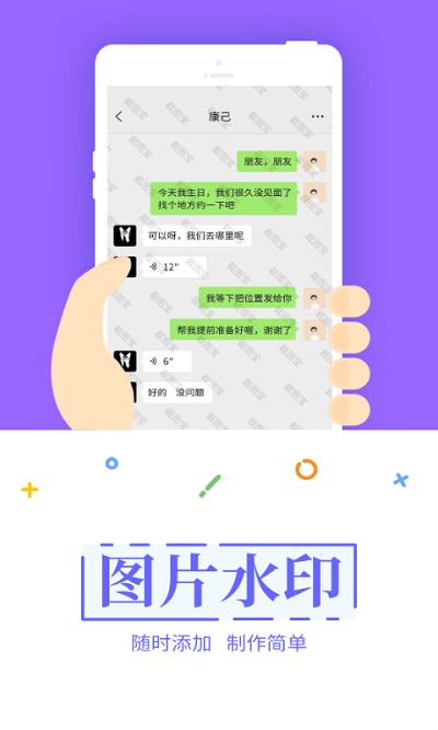 截图宝助手app截图2