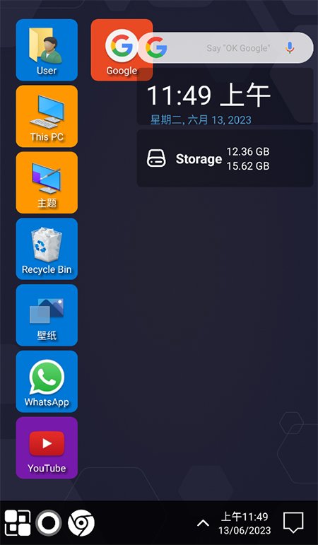 win11模拟器手机版截图1