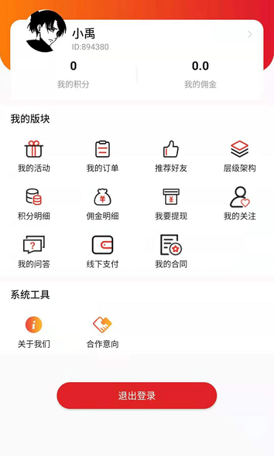 123未来教育app截图1