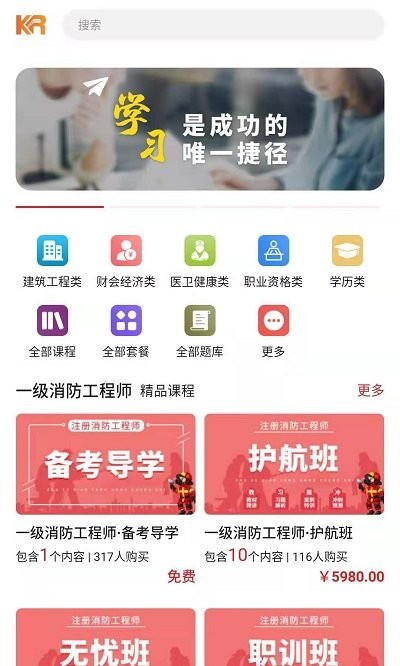 123未来教育app截图3