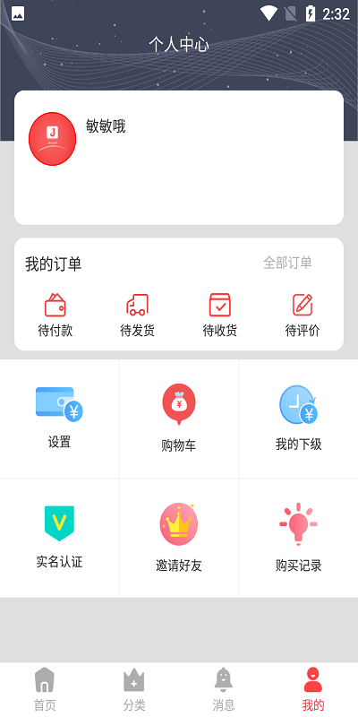 匠人世界截图2