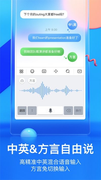 百度输入法荣耀定制版app截图4