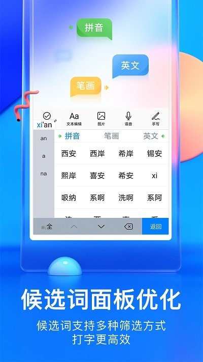 百度输入法荣耀定制版app截图2