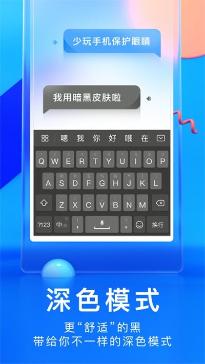 百度输入法荣耀定制版app截图3