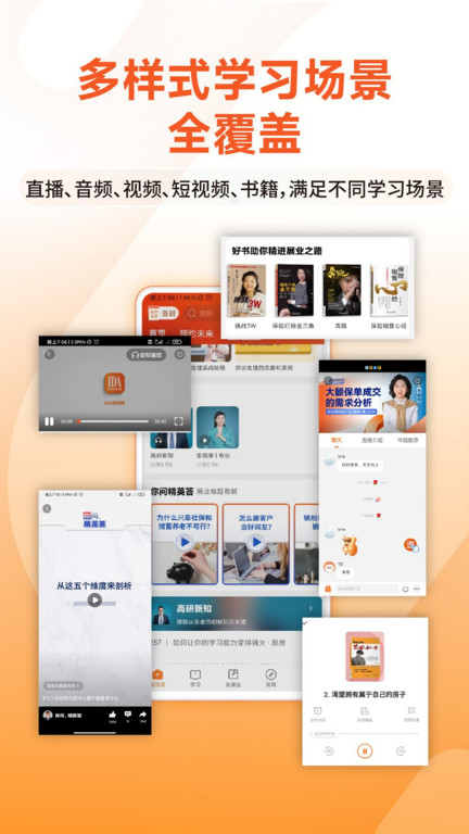 ida高研院app最新版截图4