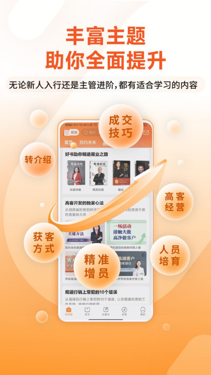 ida高研院app最新版截图2