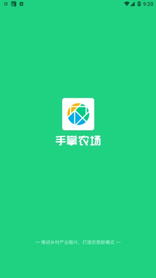 手掌农场app(改为海曙未来农场)截图4