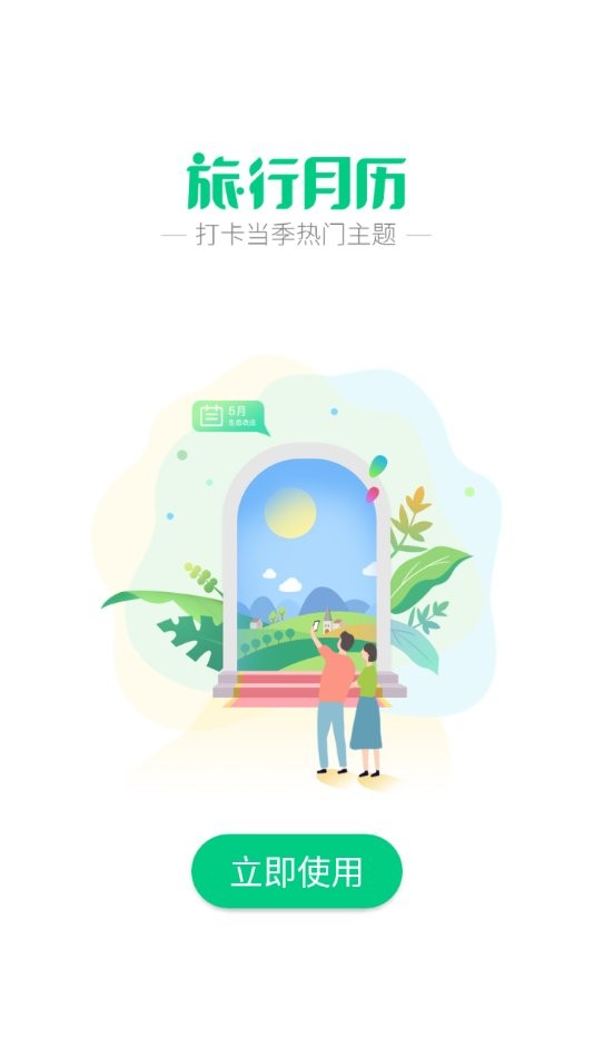 手掌农场app(改为海曙未来农场)截图1