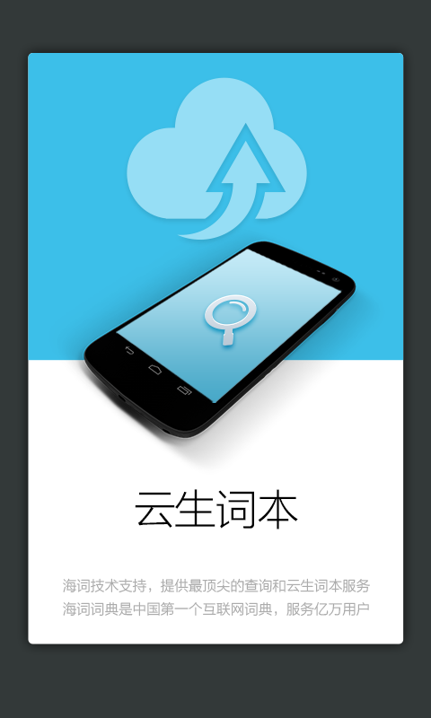 新法汉词典app手机版截图4