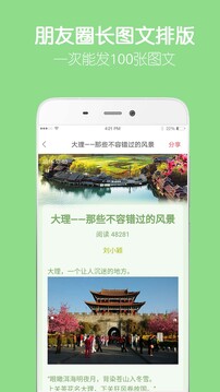 留影音乐相册制作最新版截图4