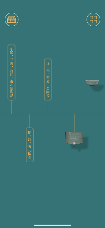 故宫陶瓷馆截图4