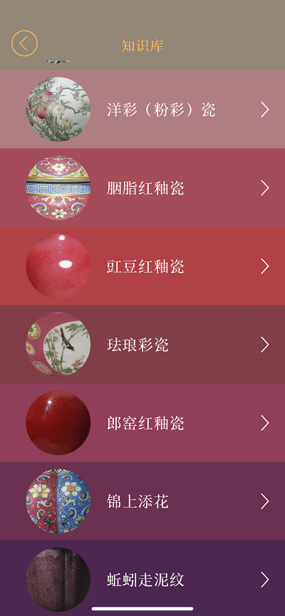 故宫陶瓷馆截图1