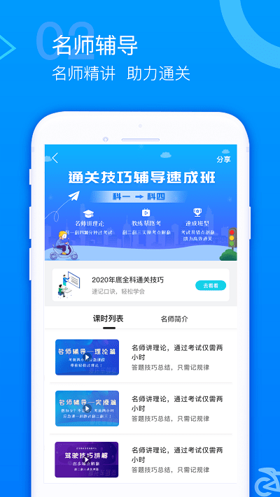 摩托车驾考题库app官方版截图3