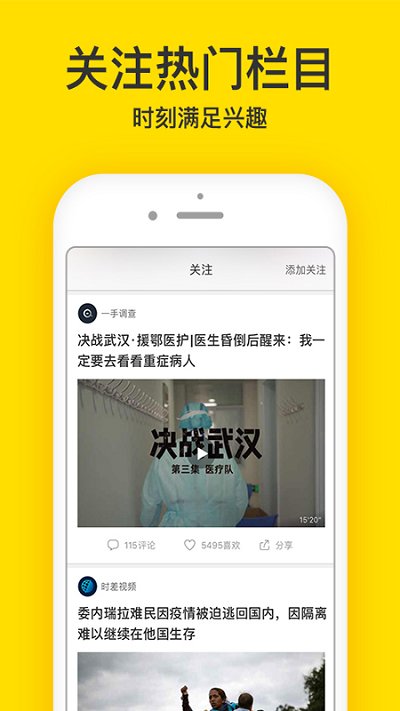 梨视频app官方版截图3