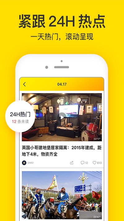 梨视频app官方版截图4