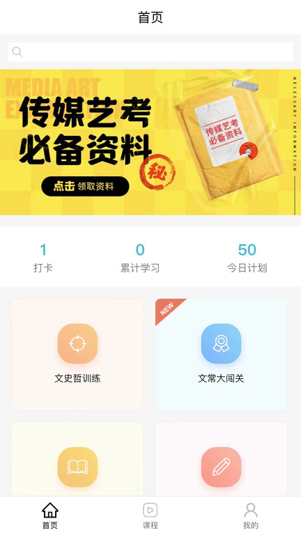 背文常app最新版截图1