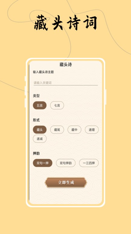 文字的世界app官方版截图2