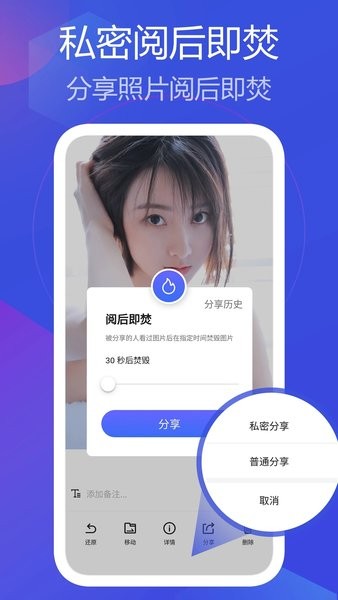 私人相册管家app