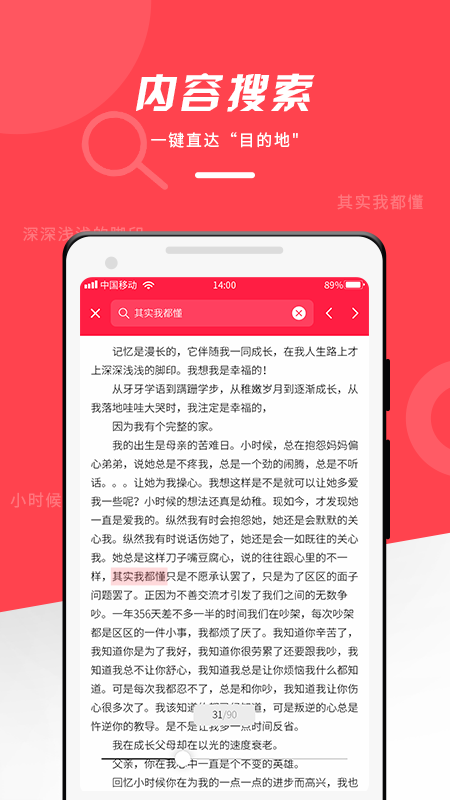 pdfoffice阅读器软件截图3