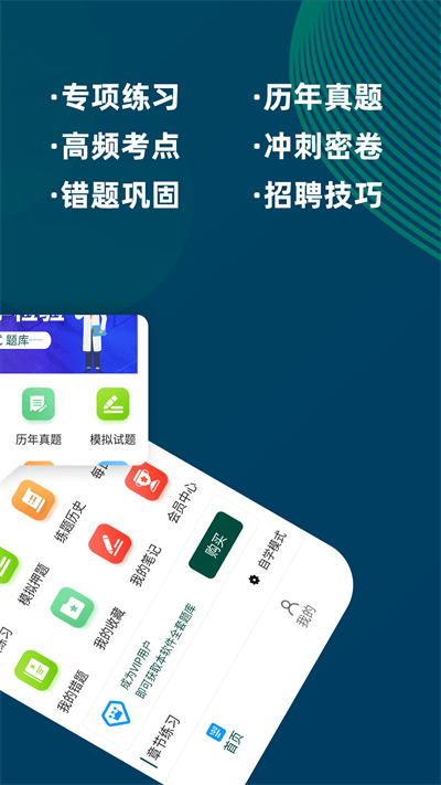 临床医学检验技士牛题库最新版截图1