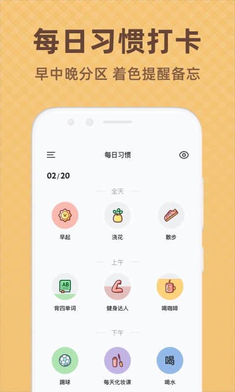 时光打卡app截图4