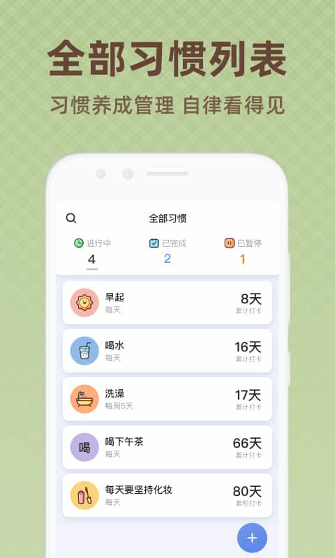 时光打卡app