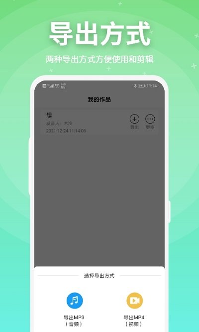 豌豆配音app截图2