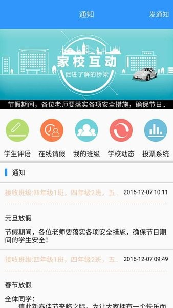 玉溪教育云平台手机版截图3